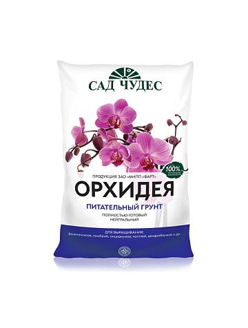 Субстрат для орхидей - купить за 161 ₽ в интернет-магазине Гарден Гров
