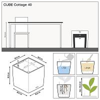 Кашпо Lechuza Cube Cottage (мокко)